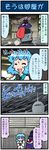  4koma aircraft airplane artist_self-insert blue_hair car closed_eyes cloud cloudy_sky comic commentary driving empty_eyes ground_vehicle heterochromia highres jet juliet_sleeves karakasa_obake long_sleeves mizuki_hitoshi motor_vehicle open_mouth puffy_sleeves real_life_insert shirt skirt sky smile snow snowstorm solo storm sweat tatara_kogasa touhou translated umbrella vest 