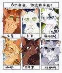  animal animal_focus blue_eyes brown_cat brown_eyes bug cat character_name character_request check_character chinese_commentary chinese_text commentary_request dovewing firestar_(warrior_cats) green_eyes grey_cat half_moon_(warrior_cats) highres ivypool moth mothwing multiple_drawing_challenge name_connection no_humans object_namesake omen_of_the_stars orange_cat orange_eyes power_of_three ruichu15246 scar six_fanarts_challenge the_new_prophecy translation_request warrior_cats white_cat yellow_cat 