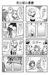  &gt;_&lt; /\/\/\ 1boy 1girl 4koma asai_miki bad_id bad_twitter_id bathroom blush chibi closed_eyes comic emphasis_lines erubo flower flying_sweatdrops greyscale hair_flower hair_intakes hair_ornament have_to_pee monochrome multiple_4koma no_pants original otoko_no_ko panties school_uniform side_ponytail skirt skirt_removed striped striped_panties thighhighs translated underwear urinal yohane_bonaventura zettai_ryouiki 