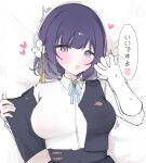  1girl black_vest blue_hair blunt_bangs blush commentary_request flower from_above gakuen_idolmaster hair_flower hair_ornament hataya_misuzu heart idolmaster interlocked_fingers kotatuneko15 long_sleeves lying medium_hair mole mole_under_mouth motion_lines neck_ribbon nipples on_back on_bed open_clothes open_mouth open_vest ribbon see-through_clothes shirt smile speech_bubble spoken_heart sweatdrop translation_request vest white_shirt 