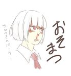  1boy blood bob_cut kaibutsu kamina_oct_(kanna111) male_focus necktie nosebleed partially_translated red_eyes simple_background solo translation_request white_hair 