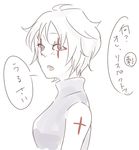  1girl expressionless kamina_oct_(kanna111) looking_at_viewer lowres partially_translated red_eyes sabitsuki short_hair sleeveless sleeveless_turtleneck solo tattoo translation_request turtleneck white_hair 