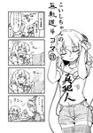  4koma alternate_costume berusuke_(beru_no_su) bow card casual closed_eyes clothes_writing comic contemporary denim denim_shorts eyeball greyscale hairband hands_on_headphones hat hat_bow headphones heart highres kaenbyou_rin kaenbyou_rin_(cat) komeiji_koishi komeiji_satori magic:_the_gathering monochrome multiple_girls musical_note playing_card reiuji_utsuho reiuji_utsuho_(bird) shirt short_shorts shorts siblings sisters smile t-shirt thighhighs third_eye touhou translated 