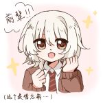  1boy :d brown_cardigan brown_eyes cardigan chinese_commentary chinese_text clenched_hands commentary_request deeeeemia diagonal-striped_clothes diagonal-striped_necktie hands_up looking_at_viewer male_focus necktie portrait red_necktie saihate_eki short_hair smile solo sparkle straight-on striped_clothes tatsunami_shion translation_request white_hair 