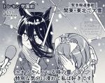  1other 2girls ahoge alternate_costume animal_ears blush commentary_request covered_face covering_face ear_covers embarrassed facepalm greyscale hair_between_eyes hairband holding holding_microphone holding_umbrella horse_ears horse_girl interview kimihitsuji long_hair long_sleeves manhattan_cafe_(umamusume) meme microphone monochrome multiple_girls open_mouth parody scarf shared_umbrella short_hair snow snowing special_feeling_(meme) subtitled translation_request umamusume umbrella winter_clothes yukino_bijin_(umamusume) 