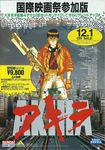  80s akira cyberpunk jacket kaneda_shoutarou kodansha oldschool otomo_katsuhiro weapon 