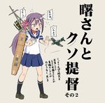  aircraft airplane akebono_(kantai_collection) arrow bell comic flight_deck flower hair_bell hair_flower hair_ornament jingle_bell kantai_collection lavender_eyes lavender_hair loafers long_hair open_mouth quiver school_uniform serafuku shino_(ponjiyuusu) shitty_admiral_(phrase) shoes side_ponytail skirt solo translated 
