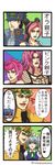  3girls 4koma blonde_hair blush comic crossover diavolo dio_brando dokukapibara father_and_daughter hat highres izayoi_sakuya jojo_no_kimyou_na_bouken kuujou_jolyne kuujou_joutarou maid multiple_boys multiple_girls pink_hair touhou translated trish_una vampire white_hair 