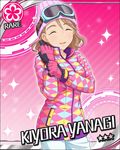  ^_^ brown_hair card_(medium) character_name closed_eyes flower_(symbol) gloves goggles hat idolmaster idolmaster_cinderella_girls jacket official_art smile solo yanagi_kiyora 