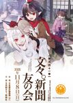  3girls animal_ears brown_jacket commentary_request detached_sleeves hat himekaidou_hatate inubashiri_momiji jacket mask minakoshi_yuuya multiple_girls open_mouth pointy_ears purple_skirt red_eyes red_hat red_scarf risui_(suzu_rks) scarf second-party_source shameimaru_aya skirt tokin_hat touhou twintails white_hair wolf_ears wolf_girl 