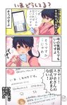  1girl 3koma black_hair brown_eyes cellphone comic flying_sweatdrops high_ponytail highres houshou_(kantai_collection) japanese_clothes jewelry kantai_collection kimono pako_(pousse-cafe) phone pink_kimono ponytail ring solo tasuki translation_request twitter upper_body wedding_band 