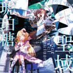  2girls album_cover album_name artist_request blonde_hair blue_ribbon blush brown_hair brown_mask commentary_request cover dress frilled_dress frills hair_ornament hairband half_mask hand_on_mask highres instrument iwanaga_ariya leg_ribbon long_hair long_sleeves looking_at_viewer mask mask_over_one_eye multiple_girls open_mouth piano pizuya's_cell red_eyes red_nails ribbon second-party_source shell shell_hair_ornament shirt sitting skeletal_wings smile touhou very_long_hair watari_nina white_dress white_shirt wings yellow_eyes 