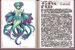  blush breasts character_profile extra_eyes green_eyes green_hair green_skin kenkou_cross looking_at_viewer medium_breasts monster_girl monster_girl_encyclopedia multicolored_hair official_art plant_girl purple_hair solo tentacle_(monster_girl_encyclopedia) tentacles two-tone_hair 