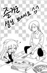  1girl :d animal_ears apron blush checkered checkered_background cooking eating green_dew greyscale korean league_of_legends long_hair lulu_(league_of_legends) monochrome open_mouth ponytail sitting smile translated varus yordle 