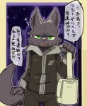 2026 annoyed anthro bag biped black_bottomwear black_clothing black_topwear bottomwear canid canine canis cel_shading clothed clothed_anthro clothed_male clothing dialogue digital_drawing_(artwork) digital_media_(artwork) front_view fully_clothed fully_clothed_anthro fully_clothed_male fur green_eyes grey_body grey_fur hi_res jacket japanese_text looking_at_viewer male male_anthro mammal nifram_logan night onomatopoeia pants pizademokttero satchel shaded slim slim_anthro slim_male solo sound_effects speech_bubble talking_to_viewer text topwear wolf