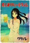  akiyama_mio alcohol bad_id bad_pixiv_id beach beer black_eyes black_hair dress k-on! long_hair parody watanore 