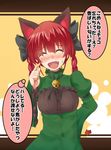  animal_ears bad_id bad_pixiv_id blush bow braid cat_ears hair_bow kaenbyou_rin musouzuki object_behind_back red_hair scratching_cheek solo sweatdrop touhou translation_request twin_braids underbust 