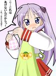  apron bag bonta-kun full_metal_panic! gakusenya gift_bag highres hiiragi_kagami long_hair lucky_star multiple_girls purple_eyes purple_hair ryouou_school_uniform school_uniform serafuku translated valentine 