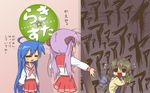  ahoge blue_hair brown_hair clannad company_connection crossover hiiragi_kagami hikarizaka_private_high_school_uniform ibuki_fuuko izumi_konata john_su kyoto_animation long_hair lucky_star md5_mismatch mole mole_under_eye multiple_girls pantyhose purple_hair ryouou_school_uniform school_uniform serafuku theft translated yukkuri_shiteitte_ne 