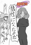  greyscale monochrome moriya_suwako multiple_girls naruto naruto_(series) naruto_shippuuden parody spot_color tetsuji tobi touhou translation_request yasaka_kanako 