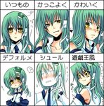  bad_id bad_pixiv_id detached_sleeves frog fuusuke_(f4989) green_hair hair_ornament heart kochiya_sanae long_hair parody style_parody touhou translated yellow_eyes yuu-gi-ou yuu-gi-ou_duel_monsters 