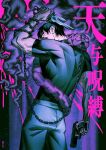  1boy black_hair black_shirt chain cursed_spirit_(jujutsu_kaisen) fushiguro_toji genice_chan gun highres holding holding_gun holding_weapon inverted_spear_of_heaven_(jujutsu_kaisen) jujutsu_kaisen male_focus pants shirt short_hair upper_body weapon white_pants 