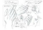  absurdres cigarette commentary_request greyscale hand_focus highres holding holding_cigarette monochrome official_art production_art reference_sheet sasaki_(super_no_ura_de_yani_suu_futari) super_no_ura_de_yani_suu_futari translation_request 