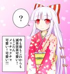  ? alternate_costume bow dora_ita floral_print fujiwara_no_mokou hair_bow hair_ribbon japanese_clothes long_hair petals red_eyes ribbon smile solo spoken_question_mark touhou translated very_long_hair white_hair 