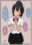  1girl :o artist_name bike_shorts bike_shorts_under_skirt black_hair black_shorts black_skirt border bow bowtie breasts closed_eyes collared_shirt colored_speech_bubble commentary_request cowboy_shot facing_viewer fuyudori_yukino hair_between_eyes hair_tie hands_up high_ponytail highres interlocked_fingers light_blush original own_hands_clasped own_hands_together pleated_skirt ponytail raised_inner_eyebrows red_bow red_bowtie school_uniform shirt short_sleeves shorts sketch_background skirt solo sound_effects speech_bubble straight-on talking tearing_up translation_request twitter_username white_shirt 