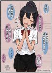  1girl artist_name bike_shorts bike_shorts_under_skirt black_hair black_shorts black_skirt border bow bowtie breasts closed_eyes collared_shirt colored_speech_bubble commentary_request cowboy_shot facing_viewer fuyudori_yukino hair_between_eyes hair_tie hands_up high_ponytail highres interlocked_fingers light_blush open_mouth original own_hands_clasped own_hands_together pleated_skirt ponytail raised_inner_eyebrows red_bow red_bowtie school_uniform shirt short_sleeves shorts sketch_background skirt solo speech_bubble straight-on talking tearing_up translation_request twitter_username white_shirt 
