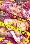  artist_request ass blue_eyes breasts censored center_opening cleavage cover covering covering_breasts feet hat koihime_musou large_breasts long_hair lying navel on_side pink_hair solo sonken sword thighhighs toeless_legwear weapon 