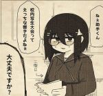  1girl @_@ bags_under_eyes check_translation commentary erlenmeyer_flask eyebrows_hidden_by_hair flask flask_hair_clip glasses greyscale hair_between_eyes hair_ornament hairclip highres jimiko jitome kadokura_mei_(megane_(a33k33a36ne)) looking_at_viewer megane_(a33k33a36ne) monochrome multiple_hairclips original round_eyewear school_uniform serafuku solo translation_request 