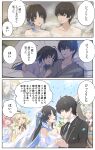  2boys 3girls aalto_(wuthering_waves) absurdres aemeath_(wuthering_waves) black_hair black_jacket blue_hair breasts bridal_veil commentary_request dress feather_hair highres husband_and_wife jacket large_breasts long_hair looking_at_another male_rover_(wuthering_waves) multiple_boys multiple_girls onsen open_mouth rover_(wuthering_waves) siblings sisters smile suisui_(wuthering_waves) tacet_mark_(wuthering_waves) taking_another's_hand tearing_up translation_request veil wedding white_dress white_veil wuthering_waves yangyang_(wuthering_waves) yangyang_(xuanling)_(wuthering_waves) yellow_eyes yumegiwa_(skgl_thx) 