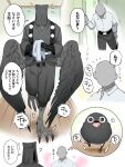  2boys animal animal_feet bird bird_legs bird_wings black_kimono black_sash black_wings claws commentary_request covered_face crow feathered_wings harpy_boy highres indoors japanese_clothes kimono low_wings male_focus menpu monster_boy multiple_boys original pom_pom_(clothes) sash satob translation_request veil wings 