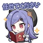  1girl :< book closed_mouth commentary holding holding_book iris_(stella_sora) juliet_sleeves long_hair long_sleeves lowres official_art open_book pink_eyes puffy_sleeves purple_hair reading shirt simple_background solo sparkle stella_sora sticker_(medium) transparent_background white_shirt 