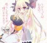  1girl arch_bishop_(ragnarok_online) black_bow blonde_hair blush bow breasts cleavage cleavage_cutout closed_mouth clothing_cutout commentary_request condom condom_wrapper content_rating cover cover_page cross doujin_cover dress full_body hanimitsu head_bow juliet_sleeves lace lace_thighhighs large_breasts long_hair long_sleeves looking_at_viewer pelvic_curtain polka_dot polka_dot_background puffy_sleeves ragnarok_online red_eyes sash seiza sitting solo thighhighs translation_request two-tone_dress very_long_hair white_background white_dress white_thighhighs yellow_sash 