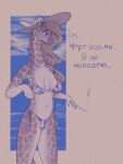 2026 3:4 absurd_res anthro bikini breasts camel_toe cigarette clothed clothing cutie_mark digital_media_(artwork) female giraffe giraffid hair hasbro hat headgear headwear hi_res horn lovelace_filigree mammal my_little_pony navel ossicone russian_text sagging_breasts simple_background smoking solo stray_prey sun_hat swimwear tail text translation_check translation_request two-piece_swimsuit
