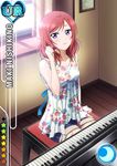  artist_request blouse blush card_(medium) character_name crescent curtains dress floral_print hair_tousle instrument looking_at_viewer love_live! love_live!_school_idol_festival love_live!_school_idol_project nishikino_maki official_art parted_lips piano picture_frame print_dress purple_eyes red_hair shorts solo stool thighhighs window 