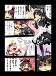  akemi_homura alternate_costume animal_ears black_hair blush cat_ears comic formal hairband highres long_hair mahou_shoujo_madoka_magica maid multiple_girls okuba open_mouth pantyhose ponytail purple_eyes red_hair ribbon sakura_kyouko translated 