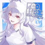  1girl commentary_request eyelashes fate/grand_order fate_(series) hair_intakes highres hypnr9 long_hair looking_at_viewer merlin_(academy_outfit)_(fate/prototype) merlin_(fate/prototype) open_mouth red_eyes shirt short_sleeves sidelocks solo sportswear tennis_uniform upper_body very_long_hair visor_cap white_hair white_shirt 