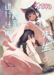  2girls absurdres animal_ears animal_hands ass barefoot black_choker black_hair black_panties blue_archive braid bulge bulge_to_face cat_ears choker colored_inner_hair commentary crossed_legs extra_ears feet female_sensei_(blue_archive) from_below futa_with_female futanari gloves halo highres kazusa_(band)_(blue_archive) kazusa_(blue_archive) long_hair multicolored_hair multiple_girls nipples panties paw_gloves pink_hair pink_halo sensei_(blue_archive) shirt short_hair sitting skirt smile soles toes twin_braids underwear untranslatable_commentary white_panties white_shirt white_skirt youyueyue 