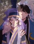  1boy 1girl black_hair blue_robe boqta brown_eyes chinstrap closed_mouth commentary_request fur-trimmed_headwear fur-trimmed_robe fur_trim hand_on_another's_shoulder hands_up hat highres husband_and_wife jewelry long_sleeves mongolian_clothes ogedei_(tenmaku_no_jaadugar) open_clothes purple_eyes purple_robe robe short_hair smile syuoutenze tenmaku_no_jaadugar toregene_(tenmaku_no_jaadugar) translation_request twitter_username veil 