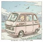  3girls =_= bird black_eyes black_hair boat border brown_hair car closed_mouth commentary_request driving glasses highres kogure_yuzuha kotesashi_yayoi momose_riko motor_vehicle multiple_girls ocean open_mouth outdoors outside_border pink_car pointing round_eyewear seagull sekihan signature smile suzuki_(company) suzuki_carry van vehicle_focus vehicle_name watercraft white_border zesshaka!_shiritsu_yotsuwa_joshi_gakuin_zetsumetsu_kigu-sha_gakka 