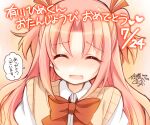  1boy arikawa_hime blush bow bowtie brown_sweater_vest character_name closed_eyes commentary_request crossdressing crossdressing_(mtf) dated embarrassed facing_viewer hair_ribbon happy_birthday heart himegoto long_hair male_focus open_mouth pink_hair portrait raised_inner_eyebrows red_bow red_bowtie red_ribbon ribbon school_uniform signature solo speech_bubble straight-on sweater_vest translation_request trap tsukudani_norio two_side_up 