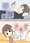  1boy 1girl arm_behind_head bed_sheet black_shirt black_shorts brown_hair cellphone closed_mouth colored_speech_bubble commentary_request hand_up holding holding_phone juukyuu lying on_back on_bed on_side original phone pillow ponytail profile shirt short_sleeves shorts solid_circle_eyes speech_bubble translation_request white_shirt 
