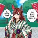  1girl animal_ears blue_sky blush breasts brown_eyes brown_hair cloud commentary_request ear_covers green_kimono hakama horse_ears horse_girl japanese_clothes kimono korean_commentary large_breasts long_hair long_sleeves looking_at_viewer mismatched_ear_covers multicolored_hair nice_nature_(converging_wishes)_(umamusume) nice_nature_(umamusume) official_alternate_costume official_alternate_hairstyle one_eye_closed open_mouth outdoors pinstripe_kimono pinstripe_pattern red_hakama rottenorang sky smile solo speech_bubble streaked_hair striped_clothes striped_kimono sweat tree umamusume vertical-striped_clothes vertical-striped_kimono 