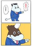  bad_id bad_pixiv_id black_hair coffee coffee_mug comic cosplay cup formal gyakuten_saiban imanatsu moomin moomintroll mug naruhodou_ryuuichi naruhodou_ryuuichi_(cosplay) necktie no_humans short_hair solo suit translated 