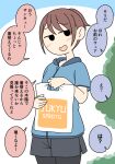  1girl bag black_pantyhose blue_jacket blush brown_hair colored_speech_bubble commentary_request day grey_shorts holding holding_bag hood hood_down hooded_jacket jacket juukyuu open_mouth original outdoors pantyhose pantyhose_under_shorts plastic_bag ponytail short_shorts short_sleeves shorts smile solid_circle_eyes solo speech_bubble translation_request 