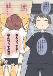  1boy 1girl :o barefoot bed black_pants black_shirt black_shorts blush brown_hair closed_eyes colored_speech_bubble commentary_request flying_sweatdrops hugging_object juukyuu kicking lying motion_lines on_back on_bed on_stomach original pants parted_lips pillow pillow_hug ponytail shirt short_sleeves shorts soles speech_bubble speed_lines sweat translation_request white_shirt 