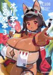  1girl :d animal_ear_fluff animal_ears artist_name bikini black_hair blush braid breasts cleavage cleavage_cutout clothing_cutout comiket_108 commentary_request cover cover_page covered_nipples dark-skinned_female dark_skin dated eyebrows_hidden_by_hair fang flower fox_ears fox_girl fox_tail gigantic_breasts jacket looking_at_viewer lulu_kamiya medium_hair mole mole_on_breast mole_under_eye nanaushi ocean open_mouth oppai_loli original palm_tree red_eyes red_jacket skin_fang smile solo swimsuit tail tree v visor_cap wading_pool wet 